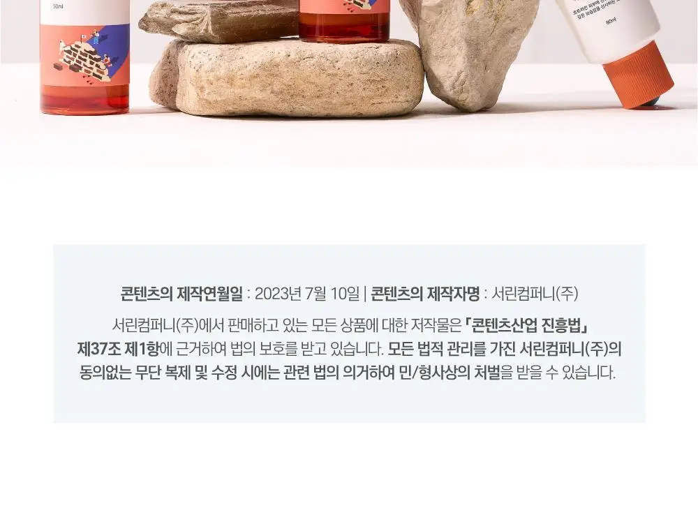 [보습장벽] 라운드랩 약콩 판테놀 크림 80ml 1+1 기획 상세페이지 25